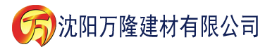 沈阳国产在线一区观看建材有限公司_沈阳轻质石膏厂家抹灰_沈阳石膏自流平生产厂家_沈阳砌筑砂浆厂家